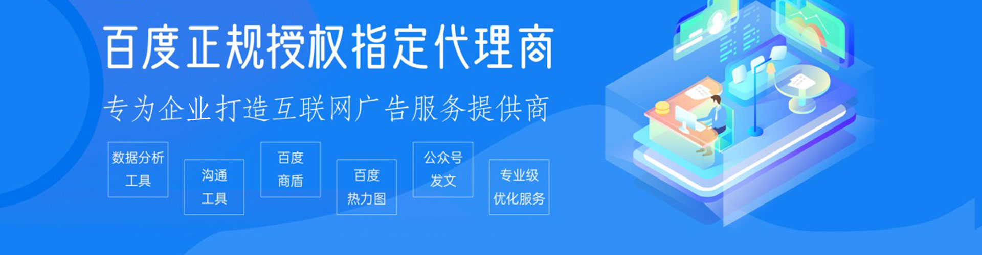 海口百度搜索推广