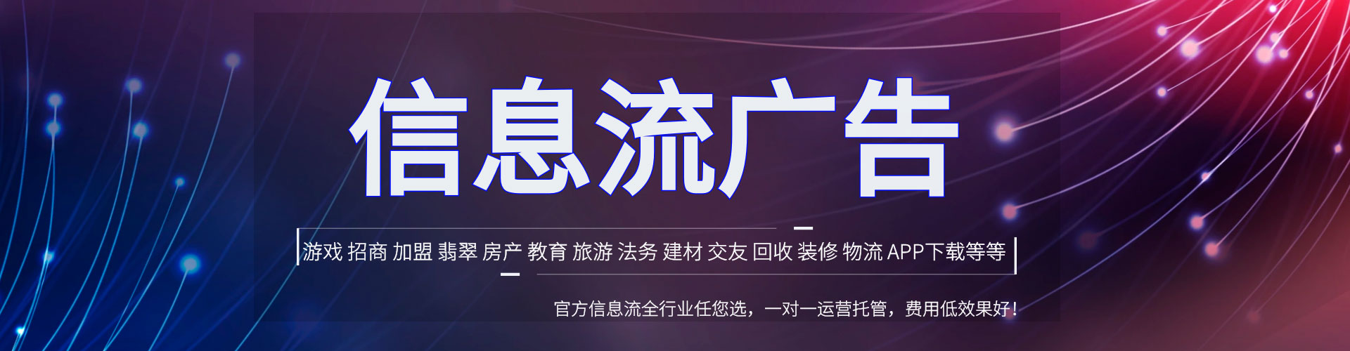 海口信息流代理